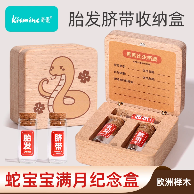 宝宝胎发纪念品制作diy新生儿胎毛保存瓶婴儿脐带收藏肚脐乳牙盒