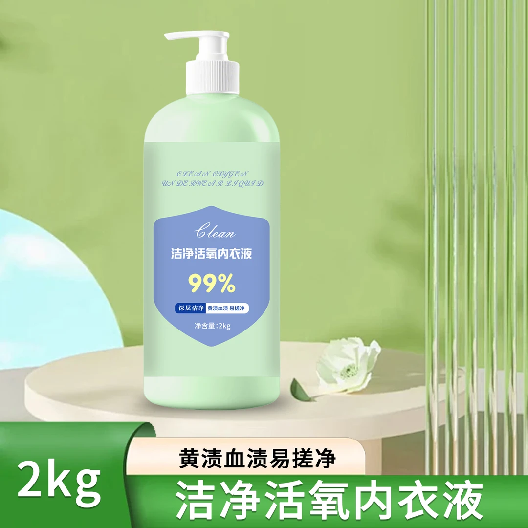 4斤大容量内衣液洁净增香深层去渍黄渍洗衣液家庭装母婴可用