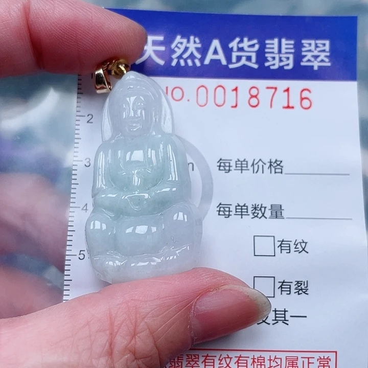 吊坠(赠链)未镶嵌翡翠