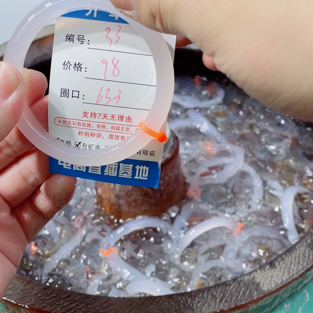 玛瑙/玉髓未镶嵌手镯33