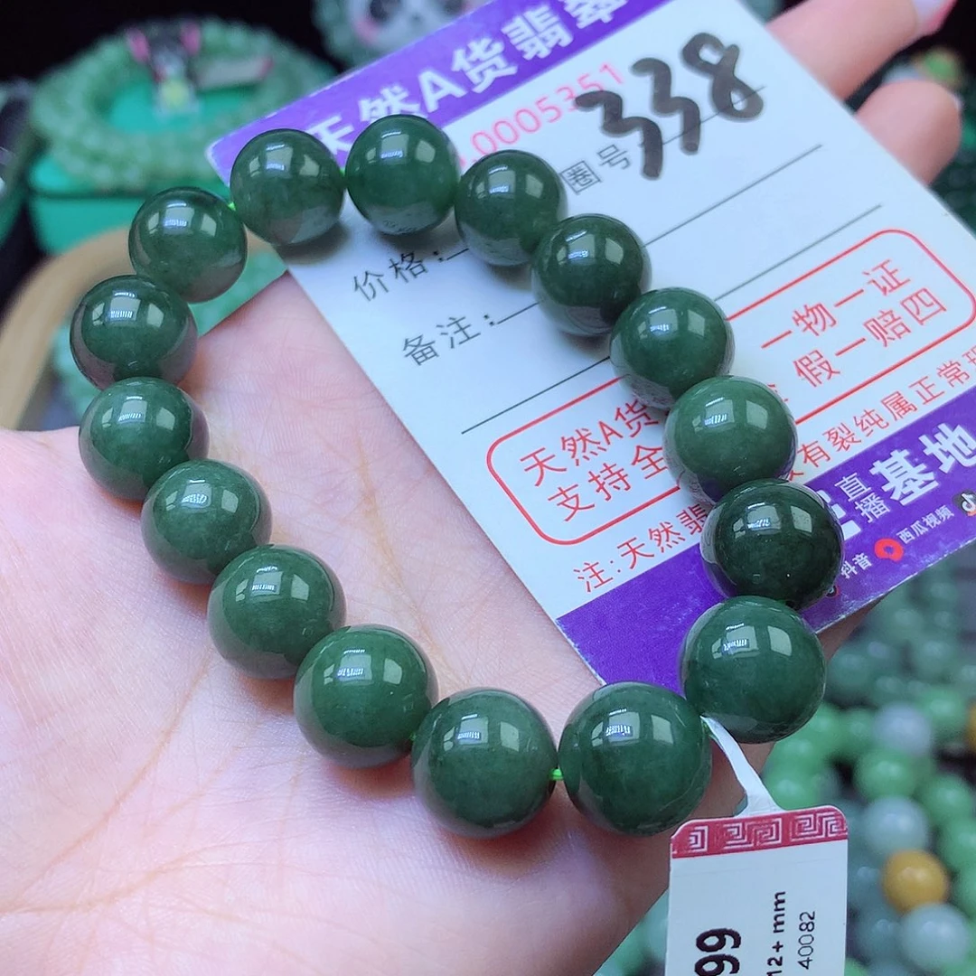 未镶嵌手串翡翠12+