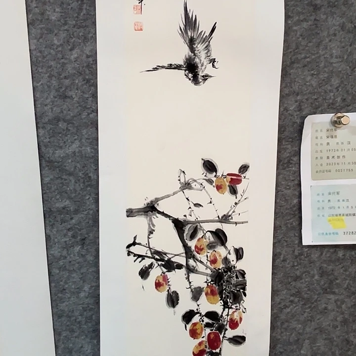 国画宋付军国画70/17