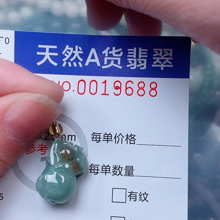 翡翠未镶嵌吊坠(赠链)