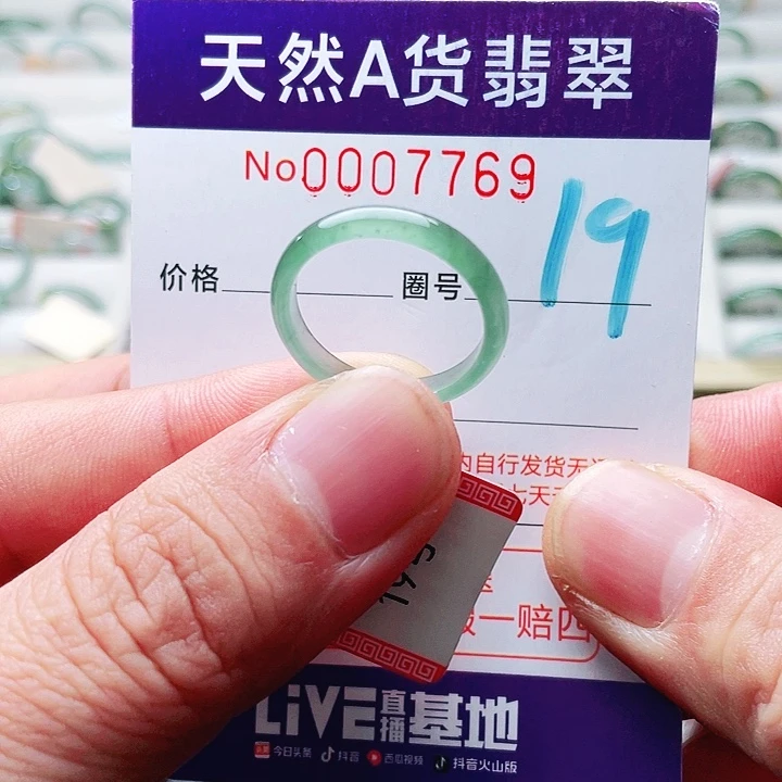 翡翠未镶嵌戒指天然A货翡翠戒指