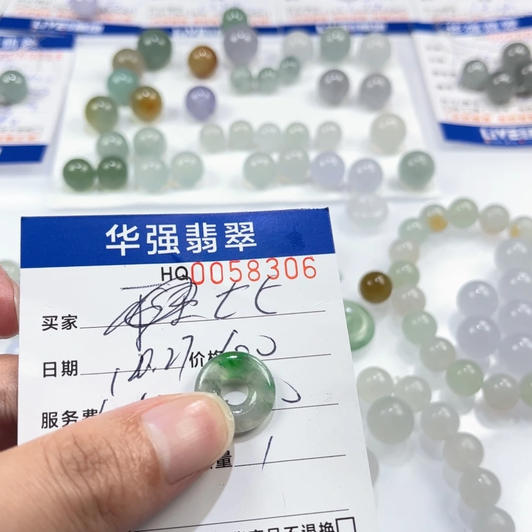 七***七定制翡翠未镶嵌翡翠