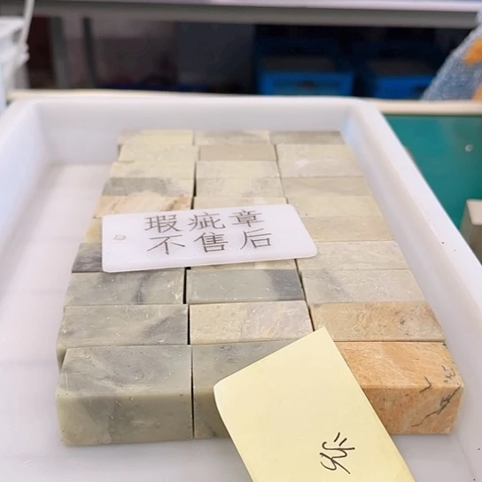 学***识青田石1111111111111111