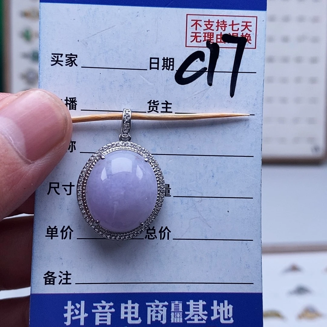 未镶嵌戒指翡翠吊坠