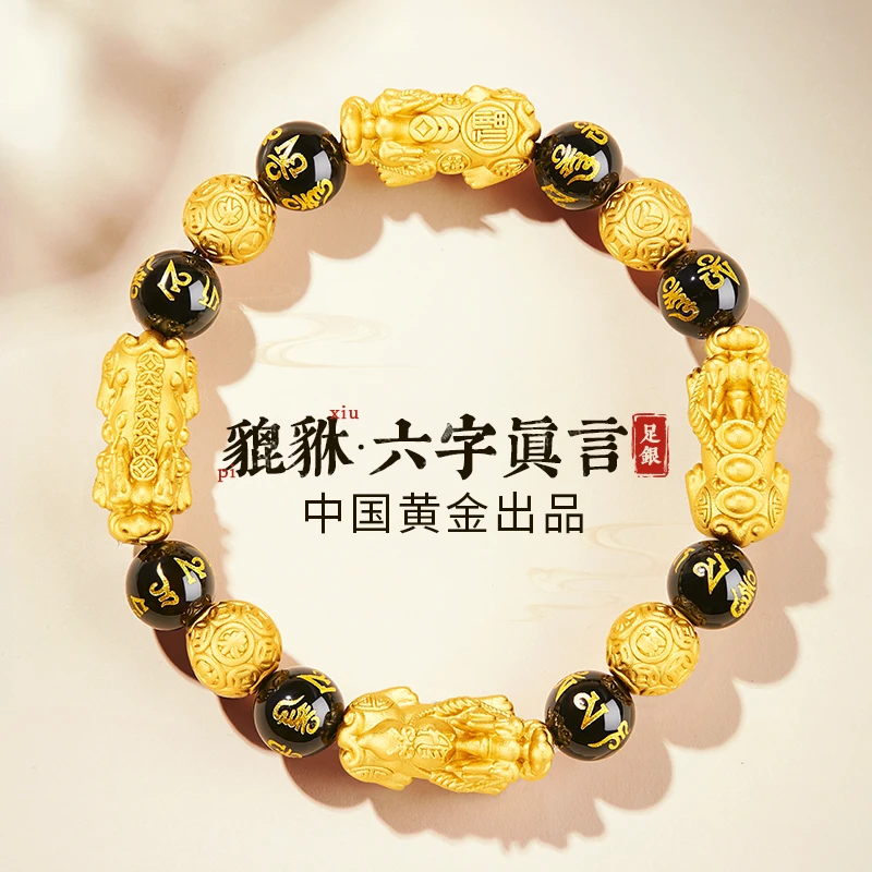 中国黄金珍尚银纯银貔貅手串男款足银玉髓手链轻奢生日礼物送男友