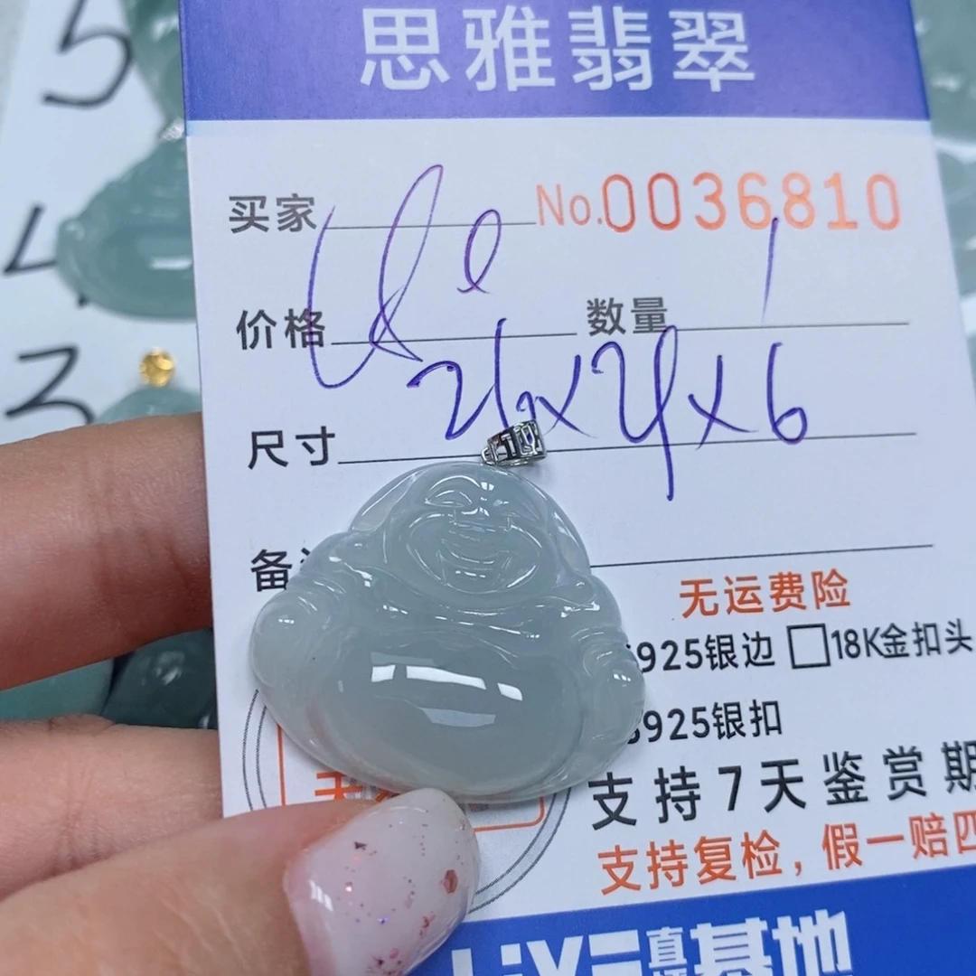 颈饰未镶嵌翡翠天然缅甸翡翠