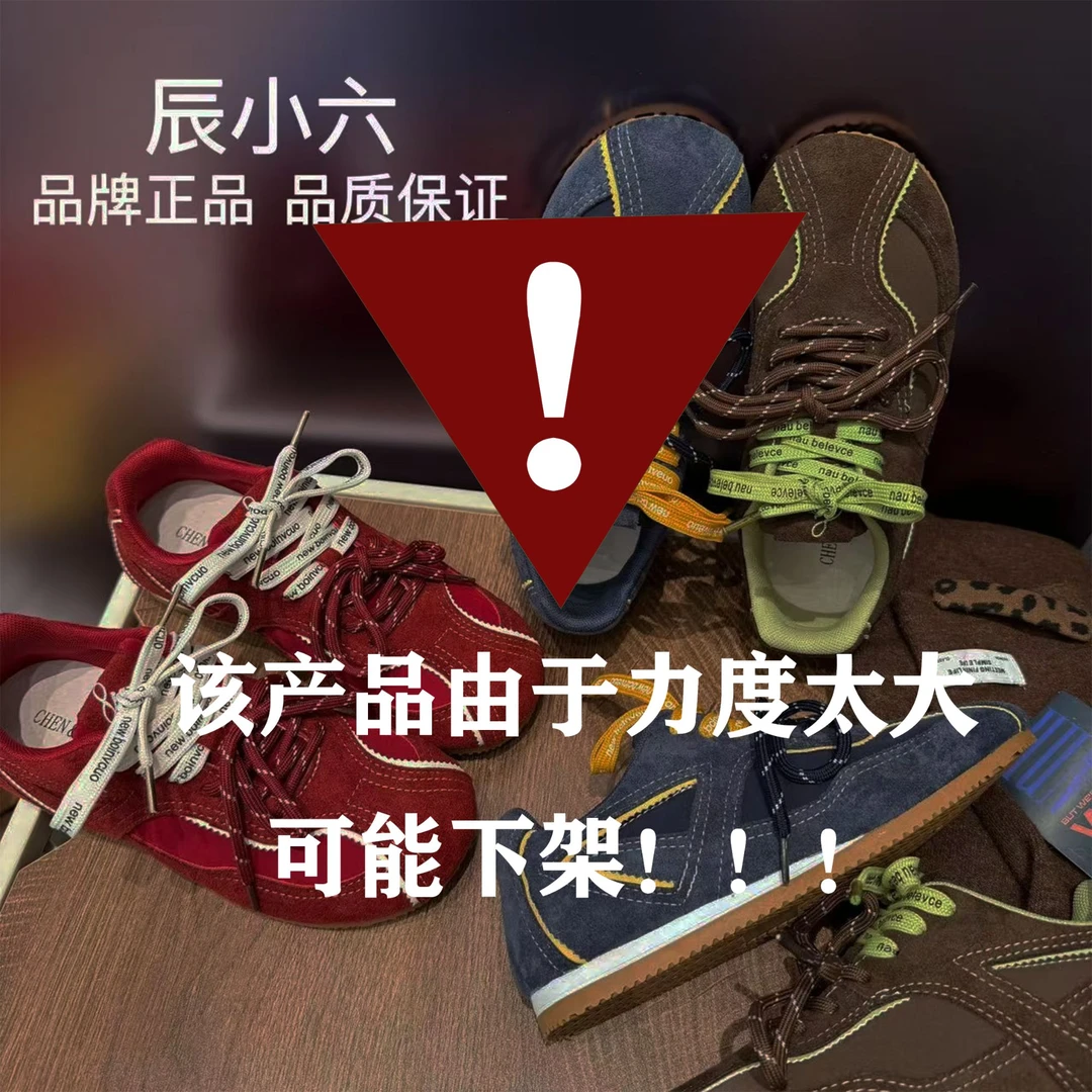 辰小六【徒步真皮德训鞋】琥珀流光甜酷风德训鞋显脚小双鞋带款