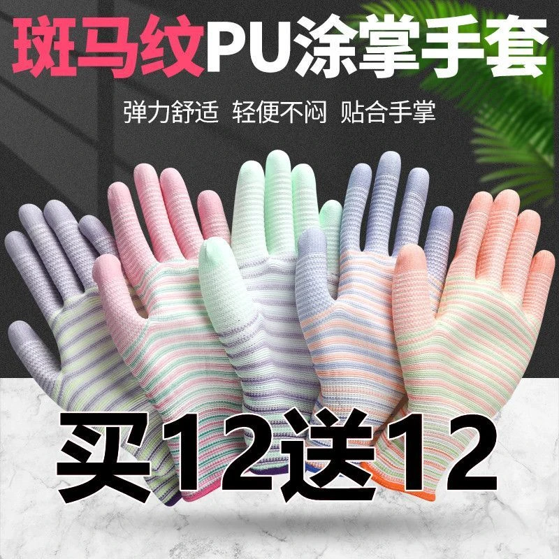 新疆乌市发货【2.7万人好评】正品斑马纹手掌涂胶手套透气男女防护