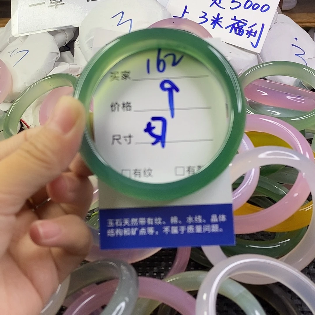手镯玛瑙/玉髓未镶嵌162