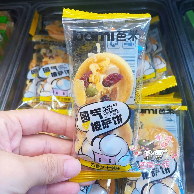芭米圆气曲奇饼披萨芝士饼干零食点心小吃甜点称重小包装坚果饼干
