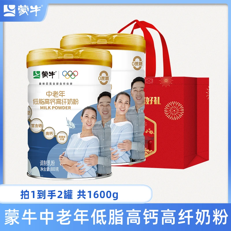 【达人推荐】蒙牛中老年低脂高钙高纤奶粉800g罐装高钙营养