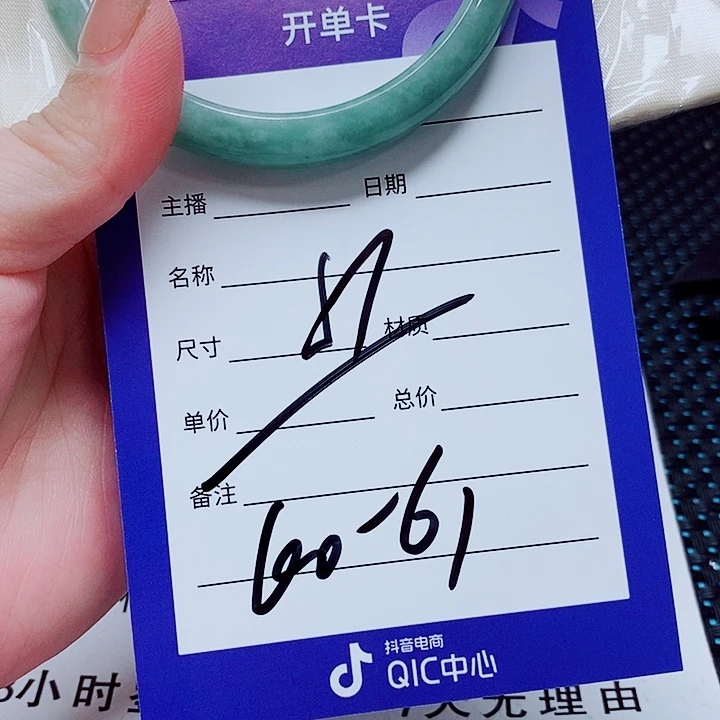 翡翠未镶嵌手镯（圆镯）