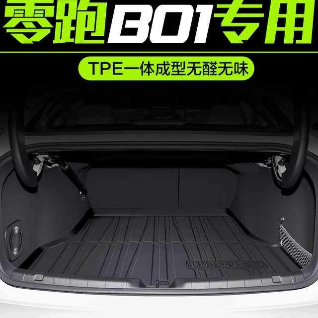 零跑B01后备箱垫汽车内饰装饰用品专用改装配件TPE防水后尾箱垫子