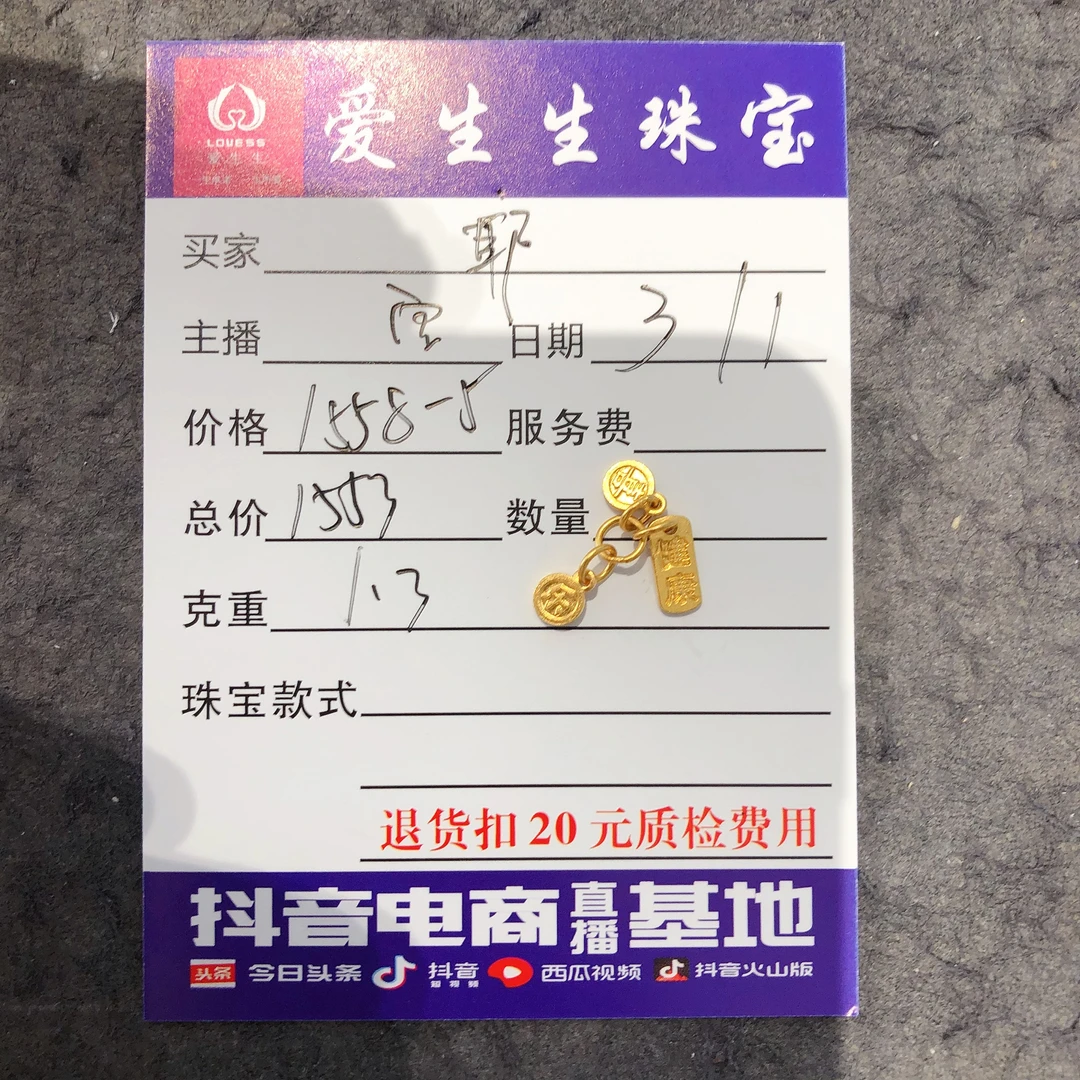 足金999素金吊坠平安古法百搭款！宝