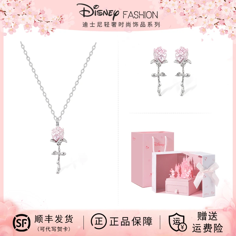 Disney/迪士尼 坠链均925银 梦幻玫瑰项链轻奢小众生日礼物送女生