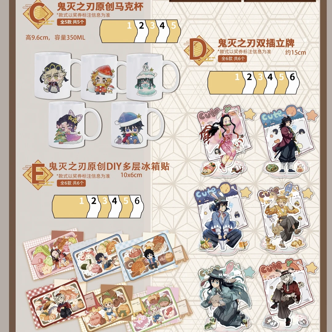 【玩法专区】神谷社【鬼灭之刃】锻冶屋一番赏第二弹