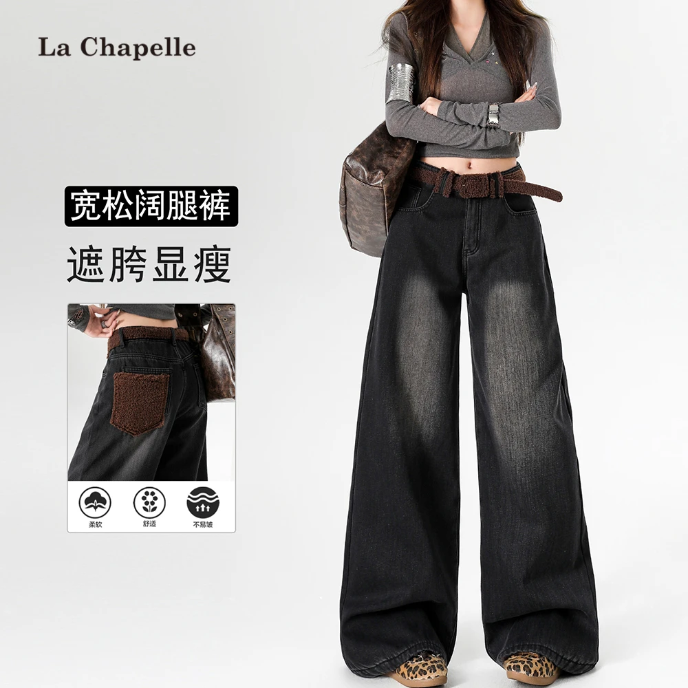 拉夏贝尔黑灰色阔腿牛仔裤女2025新款冬季加绒梨形显瘦宽松直筒裤