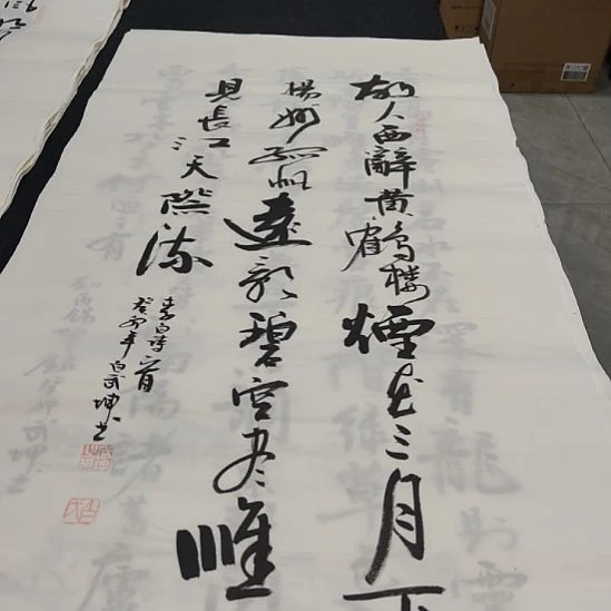 洛伊书画白武坤老师作品一副