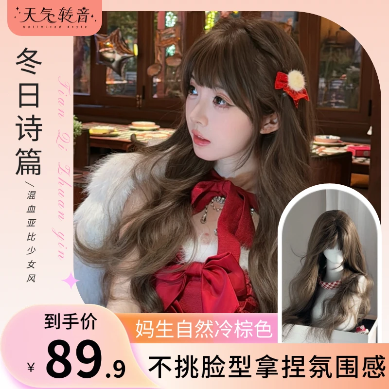 【冬日诗篇】漫画少萝·日系lolita亚比冷棕齐刘海卷发cos日常假发