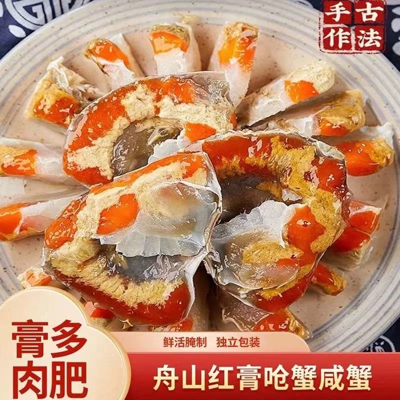 赠2个 舟山红膏呛蟹3两左右/只