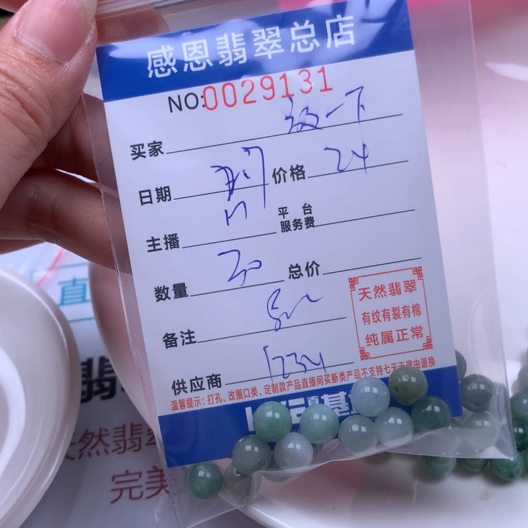 翡翠手链足铂镶嵌放**切