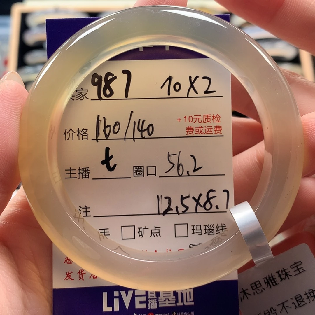 泡***芙手镯玛瑙/玉髓未镶嵌