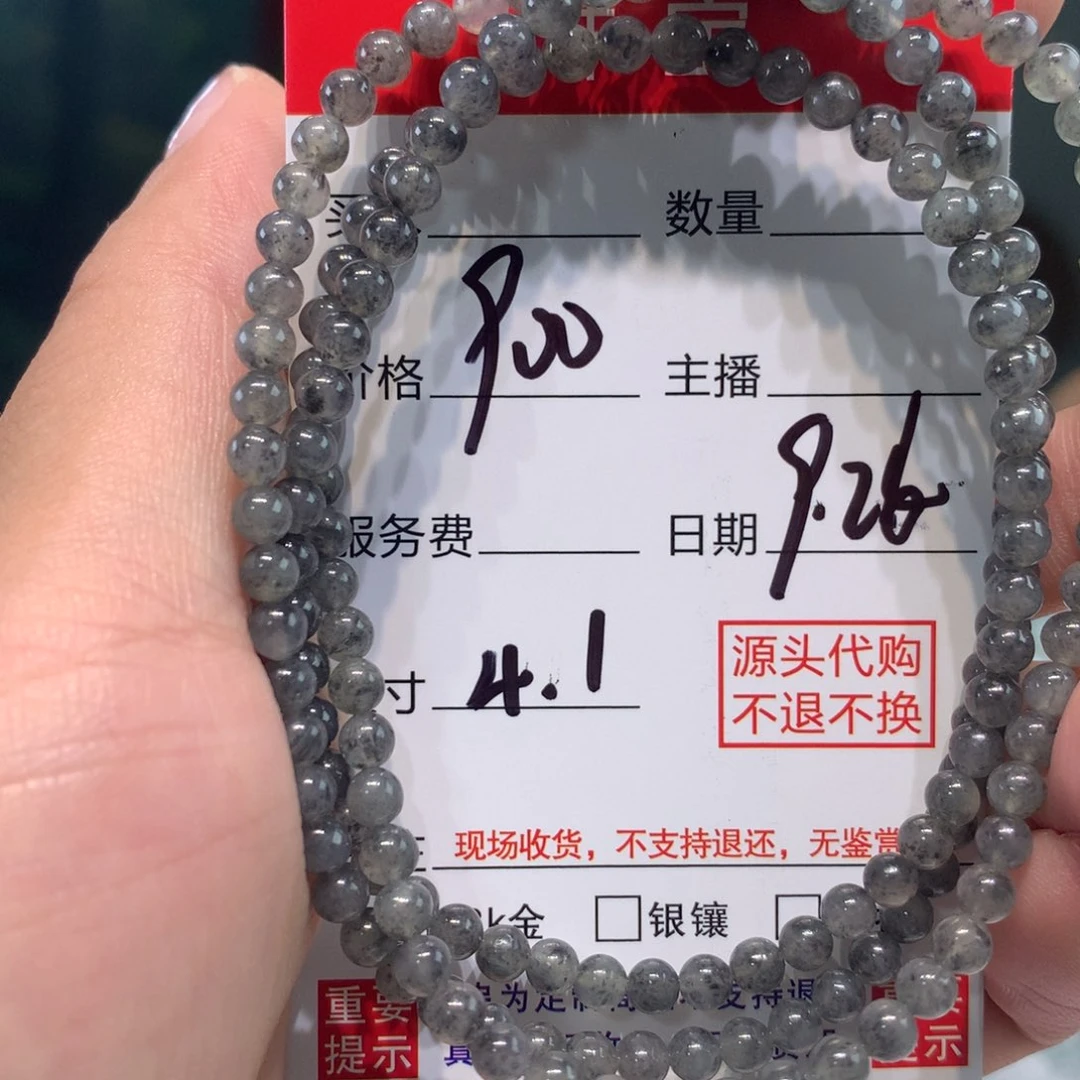 未镶嵌1定制翡翠