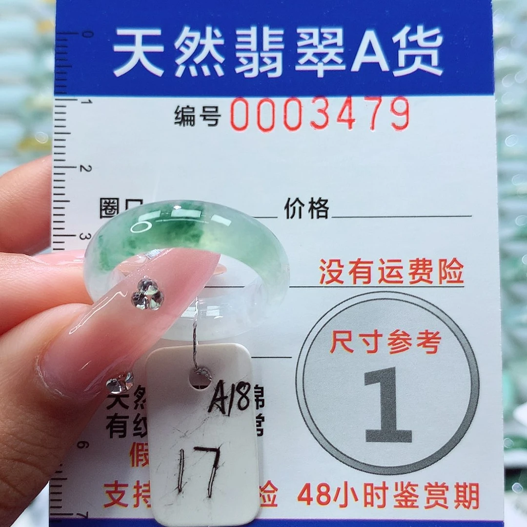 翡翠戒指未镶嵌戒指