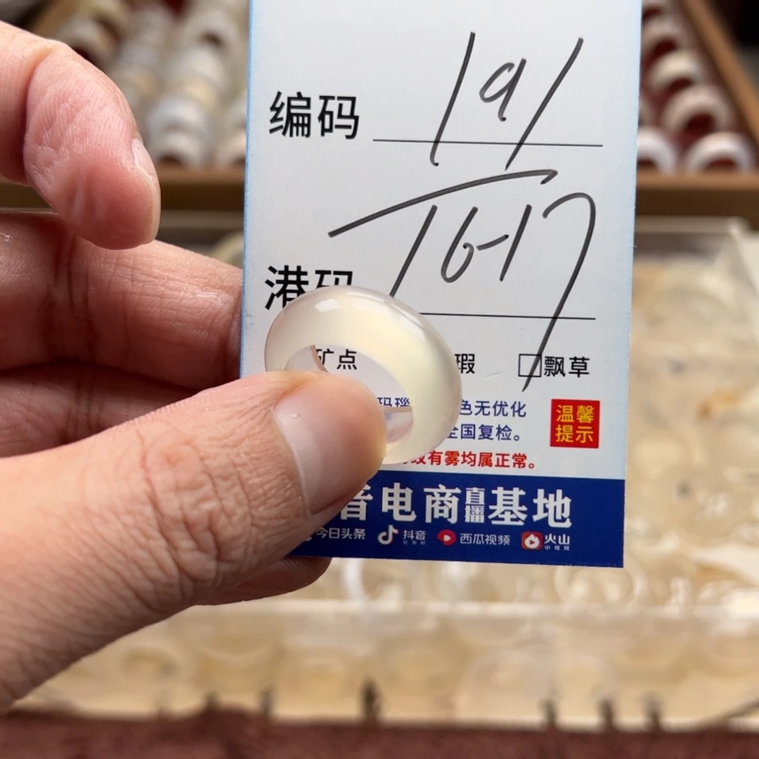 未镶嵌戒指玛瑙/玉髓