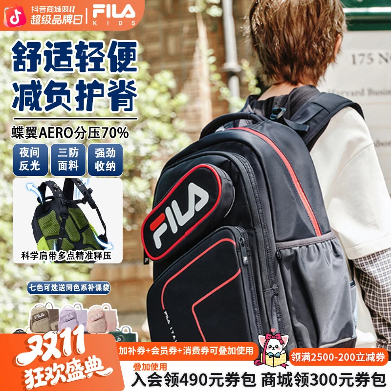 【三防轻便大容量】斐乐儿童双11抄底价书包上学护脊减负K18B531107