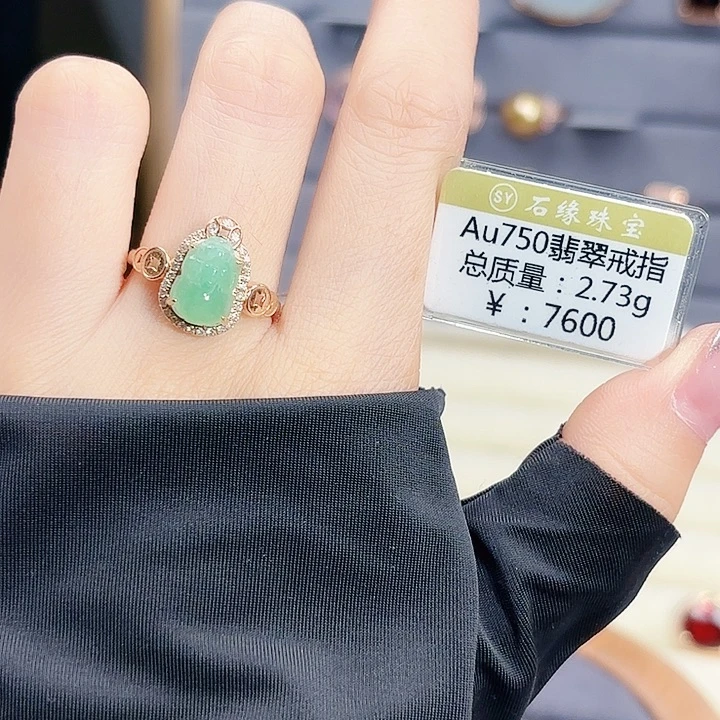翡翠18K金镶嵌戒指