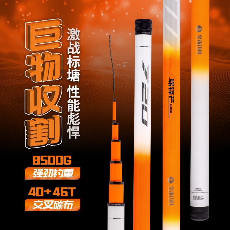 皇禾崭锋芒巨物版鱼竿40+46T激战标塘性能彪悍收割巨物持握舒适