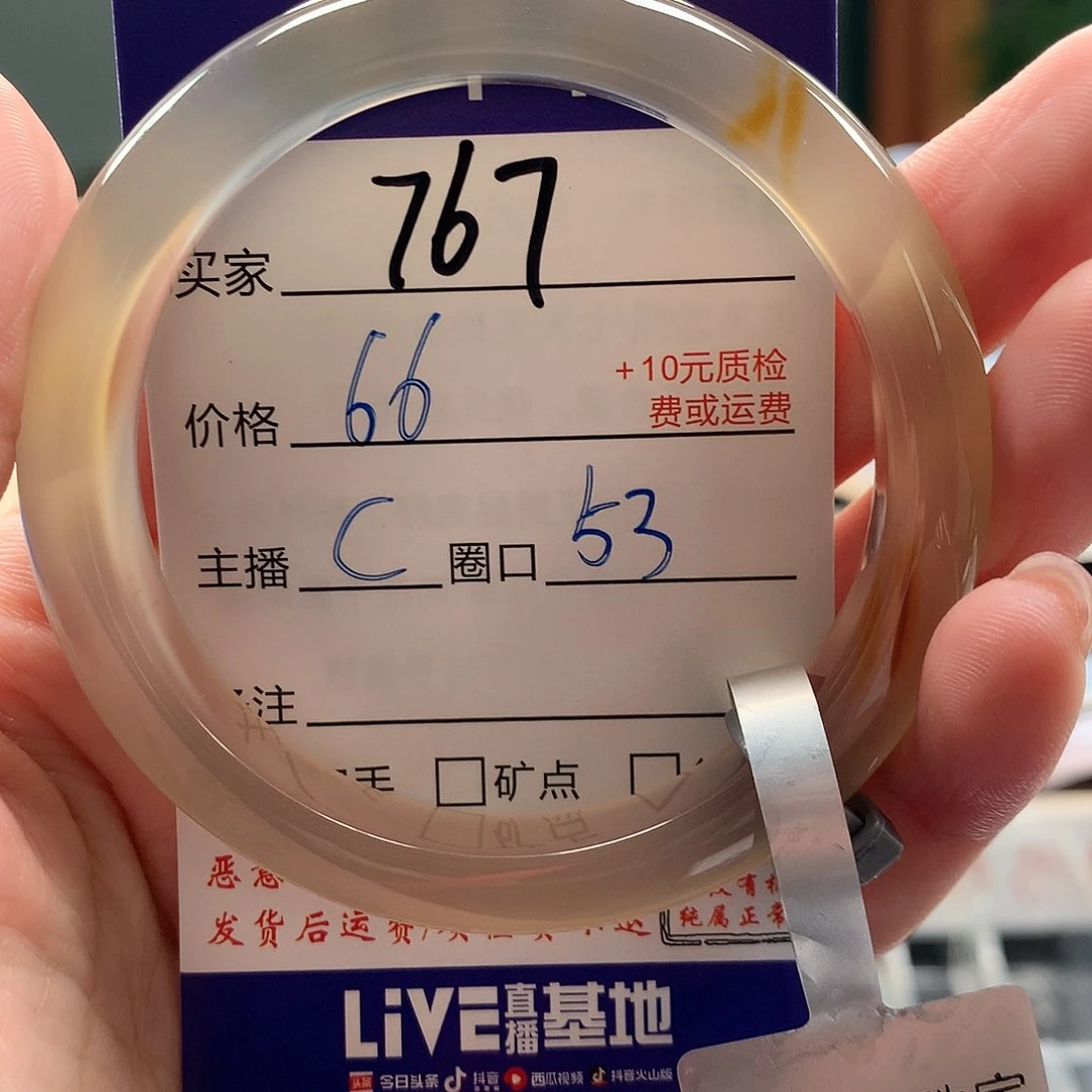 玛瑙/玉髓手镯未镶嵌