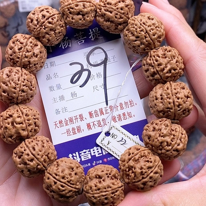 手串金刚菩提22蜂王