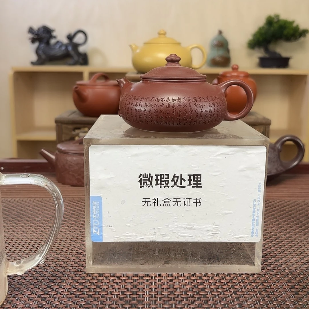 茶壶紫砂微瑕处理