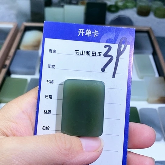 未镶嵌和田玉珠宝半成品