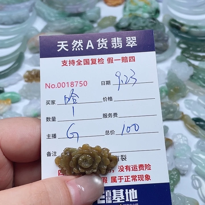 颈饰未镶嵌翡翠哈***魅