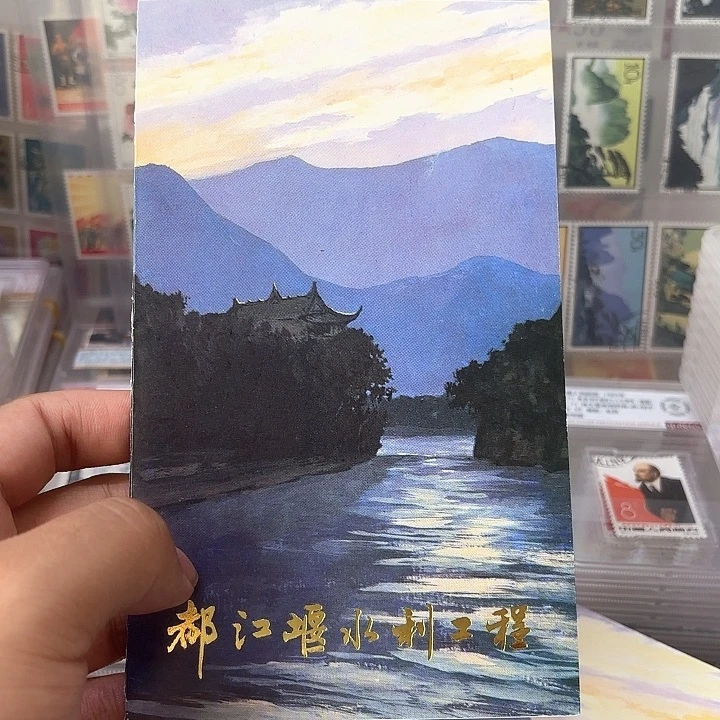 T156邮票套票邮折一个