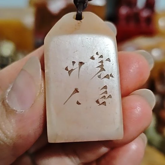 东***品石材一物一拍包邮到家