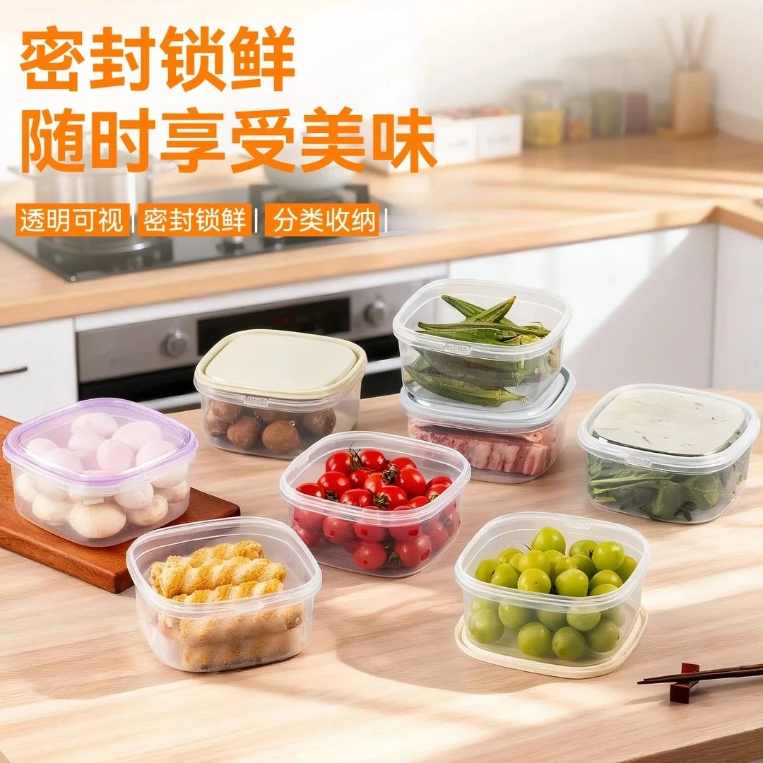 大容量冰箱收纳盒保鲜盒可微波可冷冻食物水果收纳盒