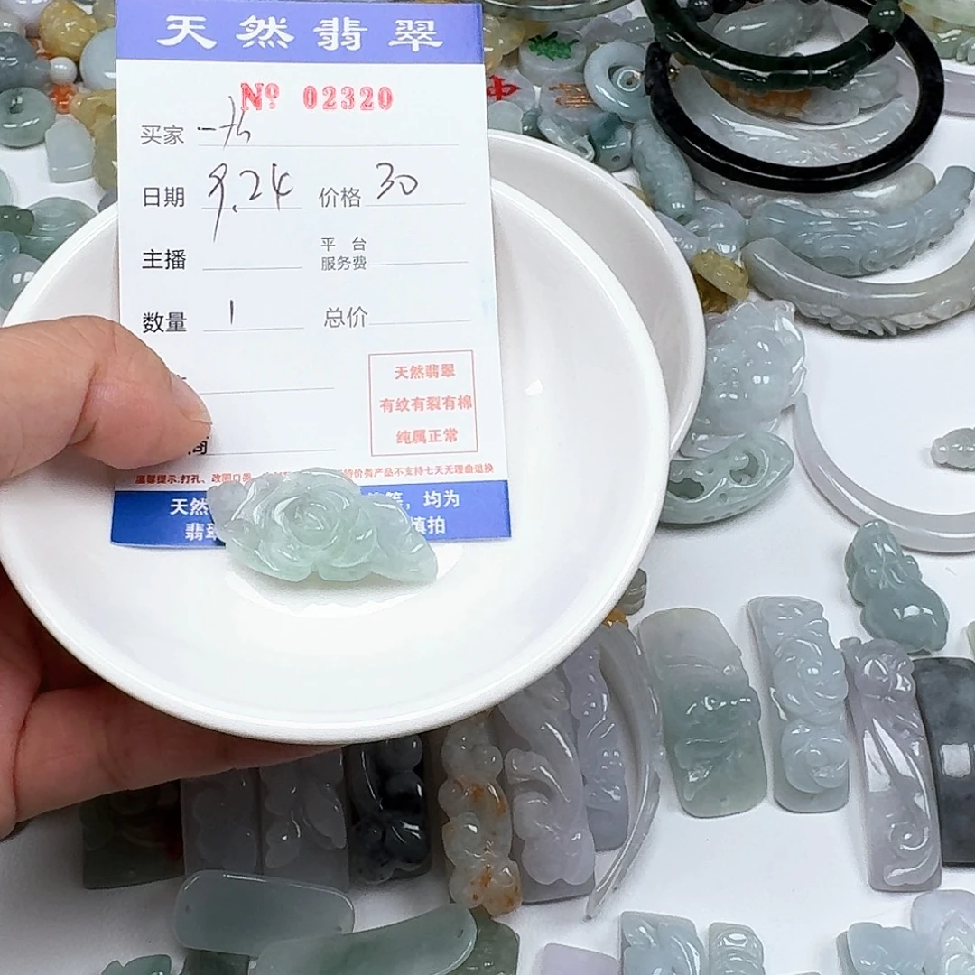 一***彩未镶嵌挂件翡翠666