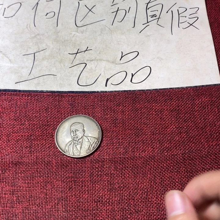 硬币银硬币材质保真