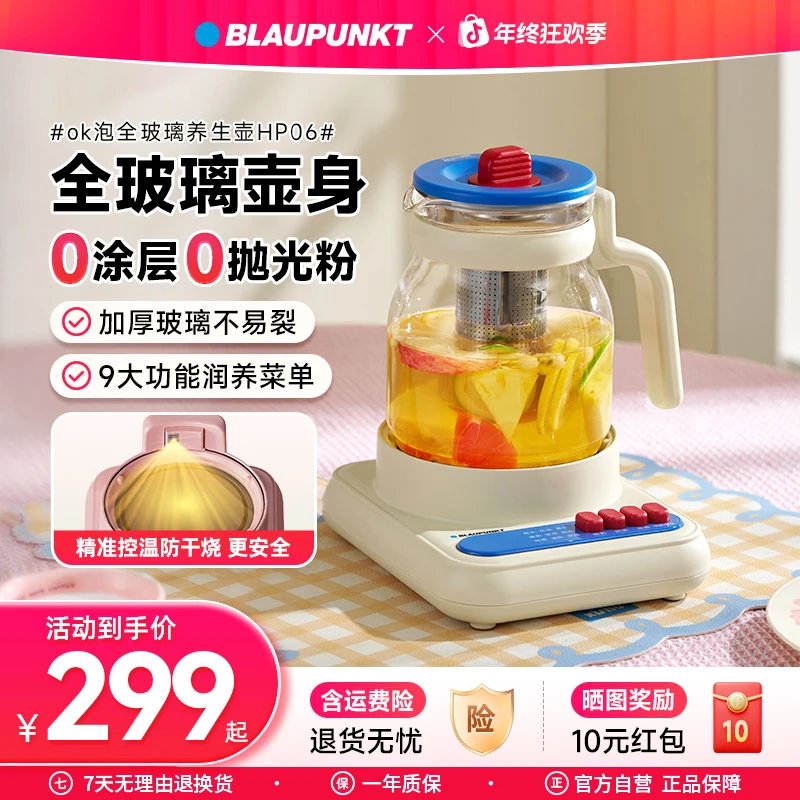 【专属】蓝宝全玻璃养生壶家用烧水壶保温全自动新款煮茶壶养生壶