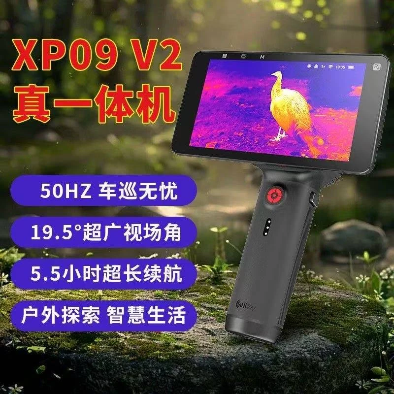 InfiRay艾睿驱逐舰XP09V2热成像仪红外高清手持夜视仪户外热成像