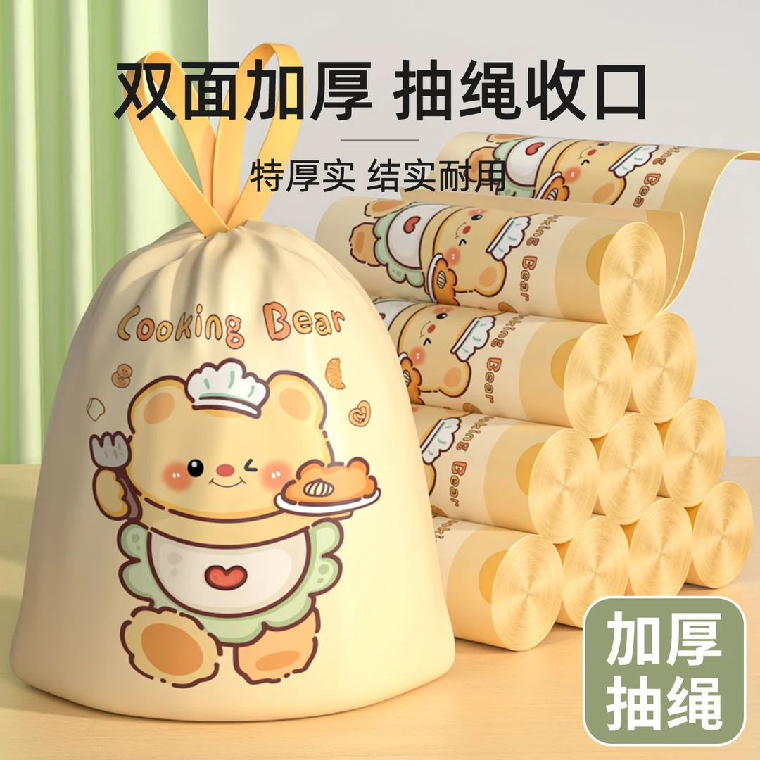 抽绳垃圾袋家用加厚手提式免撕款厨房清洁袋大号办公室印花塑料袋