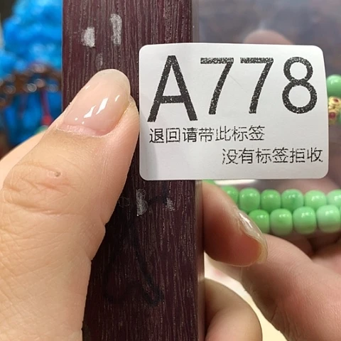 大叶紫檀（黑酸枝木类）778