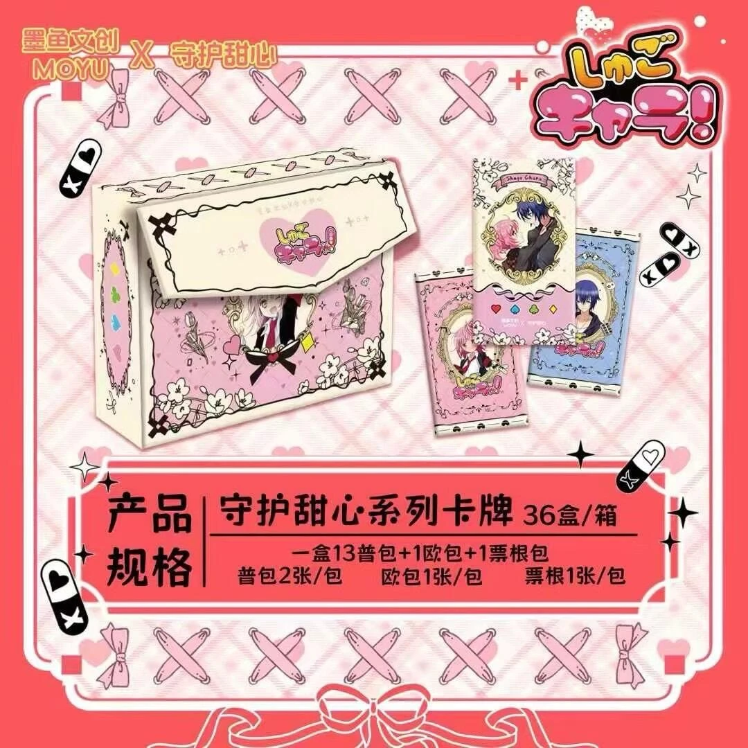 木夕【欧4/欧8】【墨鱼文创】守护甜心 二创收藏卡牌盲盒 默认代拆